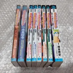 劇場版 NARUTO アニメ フルカラー コミック 8冊