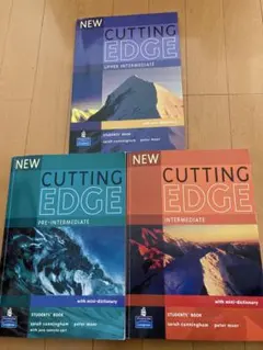 Cutting Edge 学生用テキスト 3冊セット