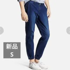 新品　UNIQLO デニムジョガーパンツ ストレッチ ジーンズ　メンズS W68
