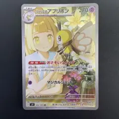 2025年最新】ポケモンカード リーリエ アブリボンの人気アイテム