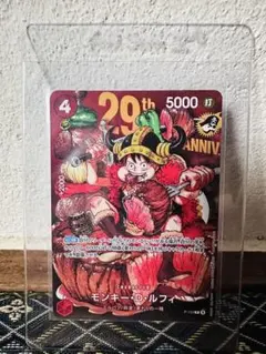 ワンピースカード モンキー・D・ルフィ 29th ANNIVERSARY - メルカリ