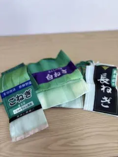 長ネギ用エコバッグ3点