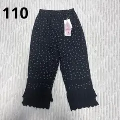 【新品】しまむら softcheese 花柄レースパンツ 黒　110cm