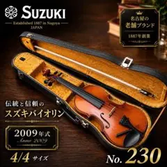 2026年最新】Suzuki 鈴木バイオリン 280 3/4の人気アイテム - メルカリ