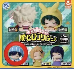 僕のヒーローアカデミア　おねむたんvol.4 飯田天哉