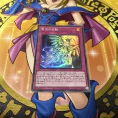 霊王の波動 ドミナスインパルス - メルカリ