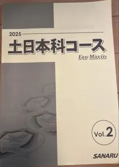 2026年最新】佐鳴予備校テキストの人気アイテム - メルカリ