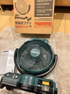 【匿名発送】makita マキタ 充電式ファン CF203D 箱付き CF203D | 株式会社マキタ