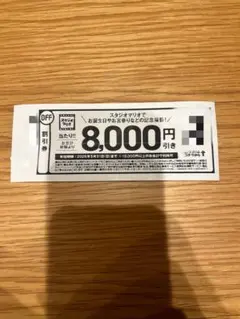 スタジオマリオ　割引券