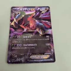 2026年最新】ギラティナEX bwの人気アイテム - メルカリ