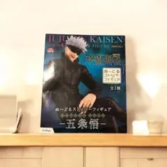 呪術廻戦 Noodle Stopper Figure 五条悟