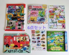 【大量6点セット】トミカ のりもの ぬりえ シールブック お出かけ 300円のサムネイル