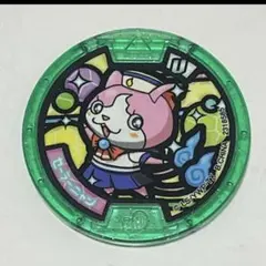妖怪メダル　★２枚目から100円引き対象★ セーラーニャン