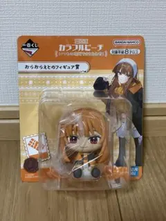 【カラフルピーチ】一番くじ！えとフィギュア