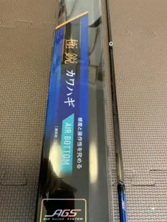 2026年最新】極鋭の人気アイテム - メルカリ