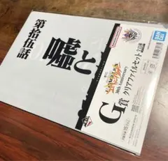 エヴァンゲリオン　一番くじG賞 クリアファイル　第七話 第八話 弐拾参話 拾五話