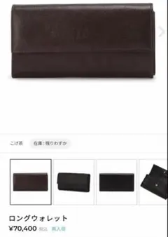 IL BISONTE イルビゾンテ　長財布のサムネイル