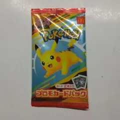 2026年最新】ポケモンカード マクドナルド 未開封の人気アイテム