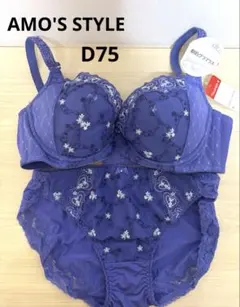 AMO'S STYLE ブラジャーショーツ　セット　劇的グラマラス