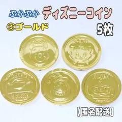 ③ぷかぷか　ディズニー　コイン　ゴールド　5枚　プーさん　すくい遊び　おままごと
