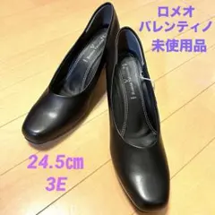 【未使用品】Romeo Valentino パンプス 黒24.5cm 3E 幅広