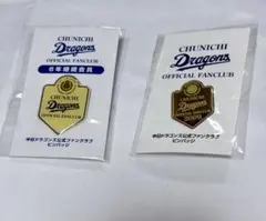中日ドラゴンズ　ファンクラブ限定　ピンバッジ　セット