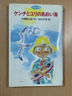 2026年最新】長崎源之助の人気アイテム - メルカリ