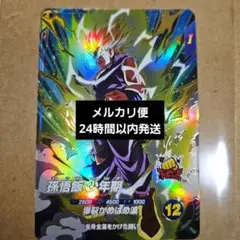 2026年最新】孫悟飯少年期 gdrの人気アイテム - メルカリ