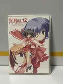 CD ToHeart2 ORIGINAL SOUNDTRACK LIMITED