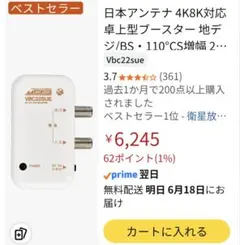 日本アンテナ VBC22SUE BS CS UHFブースター - メルカリ