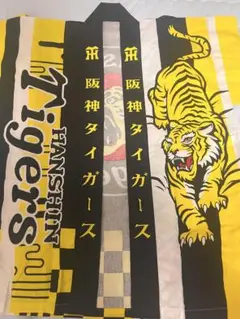 阪神タイガース ロイヤルスイート　はっぴ