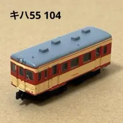 2026年最新】キハ55の人気アイテム - メルカリ
