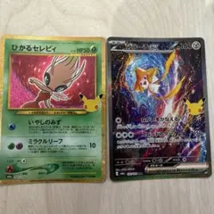 ポケモンカード ゲッコウガex ジラーチex ひかるセレビィ 3枚セット