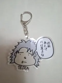 零[Hz] TEIKAさん アクリルキーホルダー - メルカリ