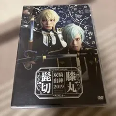 ミュージカル 刀剣乱舞 髭切膝丸 双騎出陣2019～SOGA～〈2枚組〉