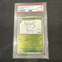 2026年最新】リーフィア 長場 psa10の人気アイテム - メルカリ
