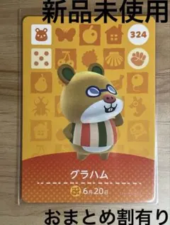 あつ森　とび森　どう森　あつまれどうぶつの森amiiboカード　グラハム　324のサムネイル