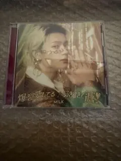 爆裂愛してる/好きすぎて滅 【佐野勇斗盤】