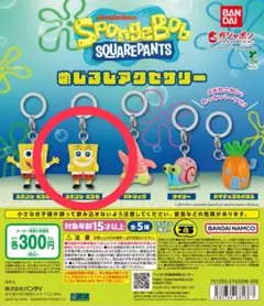スポンジ・ボブ めじるしアクセサリー