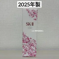 SK-II フェイシャルトリートメントエッセンス 75ml 1本(桜) - メルカリ