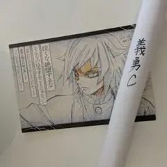 鬼滅の刃 ダイニング ランチョンマット ポストカード ポップ 冨岡義勇