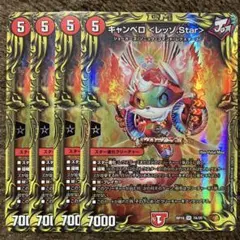 キャンベロレッゾスター キャンベロレッゾstar 金 4枚 - メルカリ