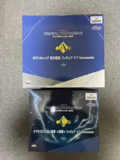 一番くじ　ウマ娘シンデレラグレイ A賞オグリキャップ　Ｃ賞タマモクロス