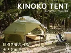2026年最新】dod テント キノコの人気アイテム - メルカリ