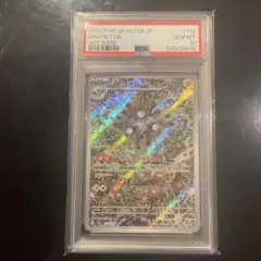 レアコイル 074/092 【PSA9】 2025年最新】レアコイル psa9の人気アイテム - メルカリ