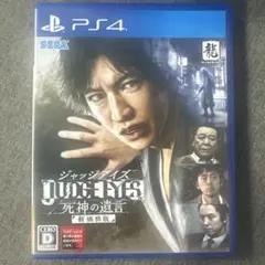 PS4 JUDGE EYES：死神の遺言 ピエール瀧ver - メルカリ
