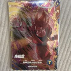 ドラゴンボールスーパーダイバーズ SDV6-072 孫悟空