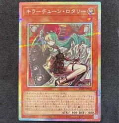 2026年最新】キラーチューン・ロタリー シークレットの人気アイテム