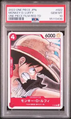 モンキー・D・ルフィ P-022 ONE PIECE FILM RED映画特典
