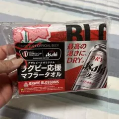 Asahi ラグビー応援マフラータオル RWC2023のサムネイル